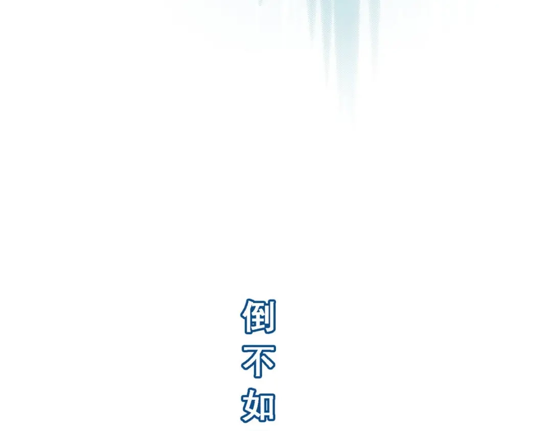 《解离妖圣》第94话 第107页