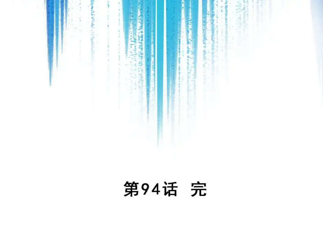《解离妖圣》第94话 第149页