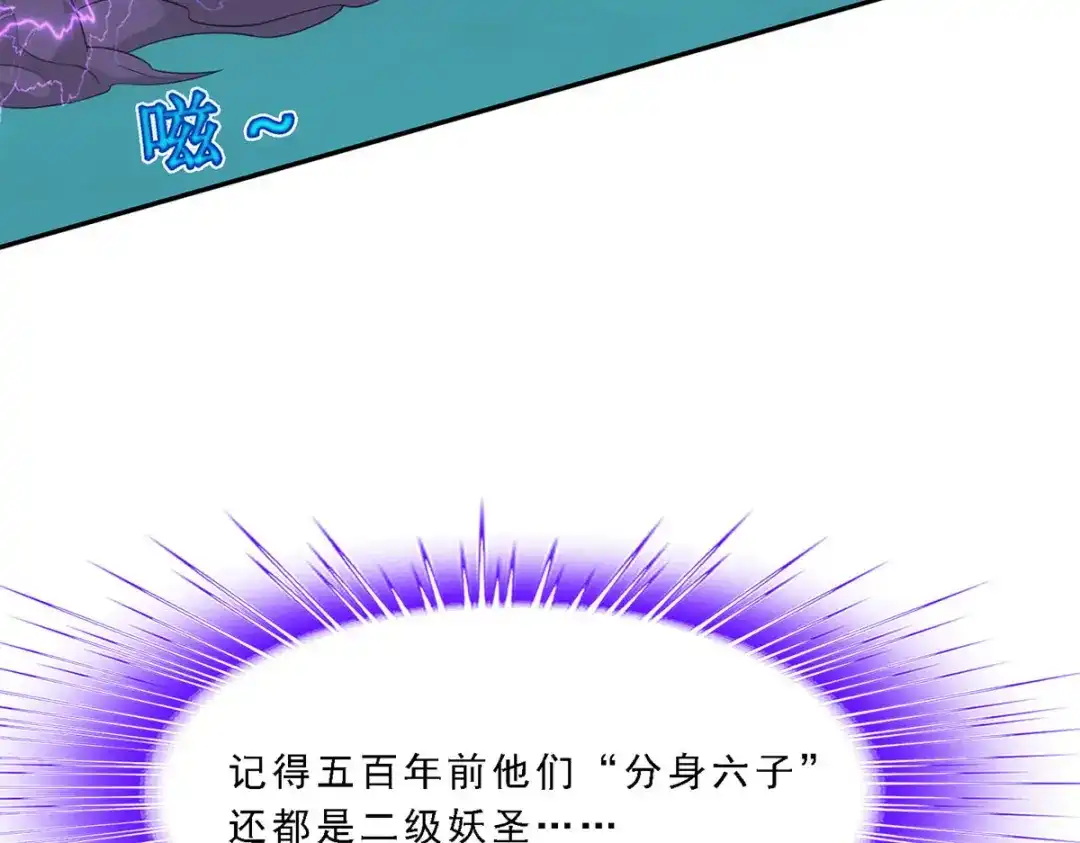 《解离妖圣》第94话 第73页