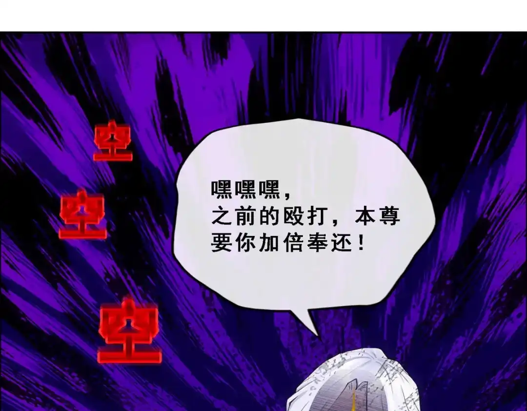 《解离妖圣》第94话 第52页