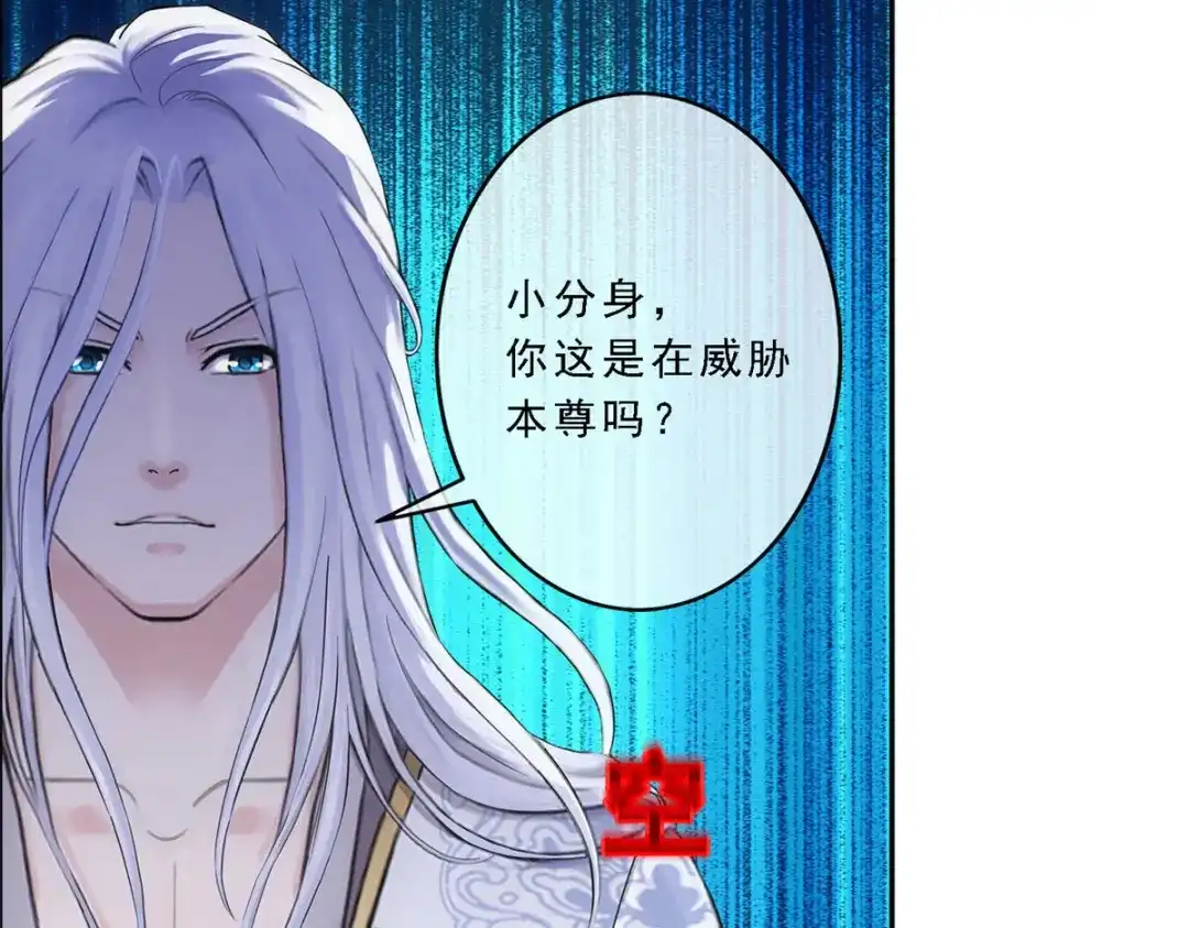 《解离妖圣》第94话 第89页