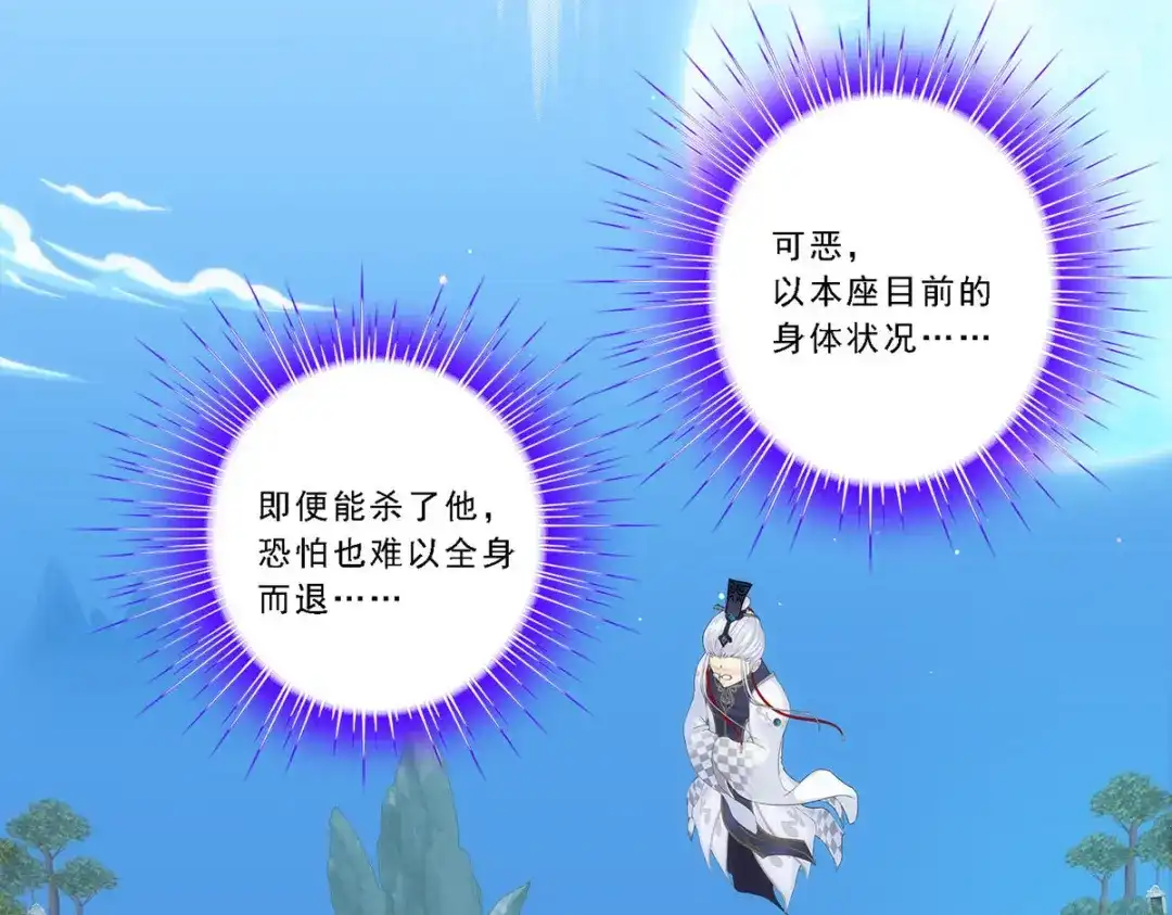 《解离妖圣》第94话 第110页