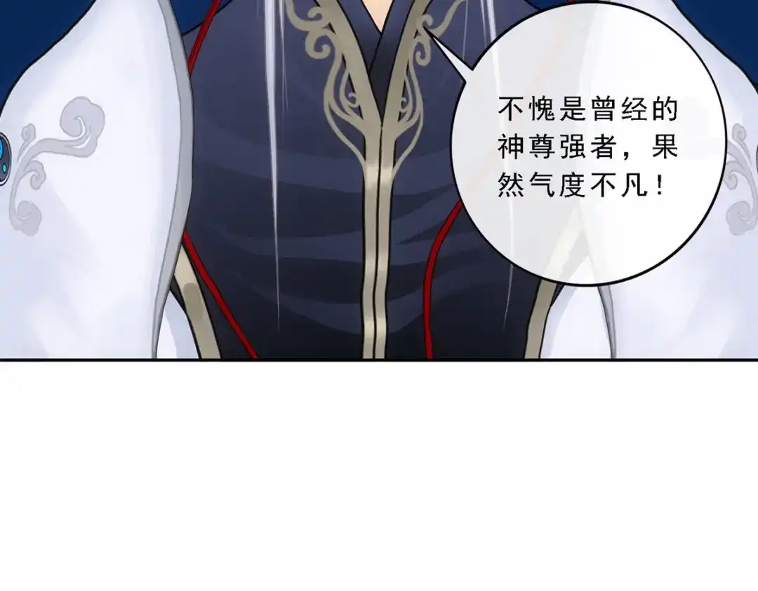 《解离妖圣》第94话 第130页
