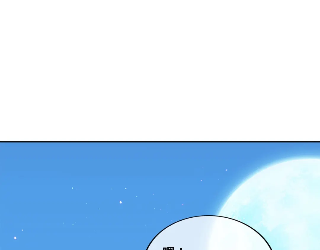 《解离妖圣》第94话 第119页