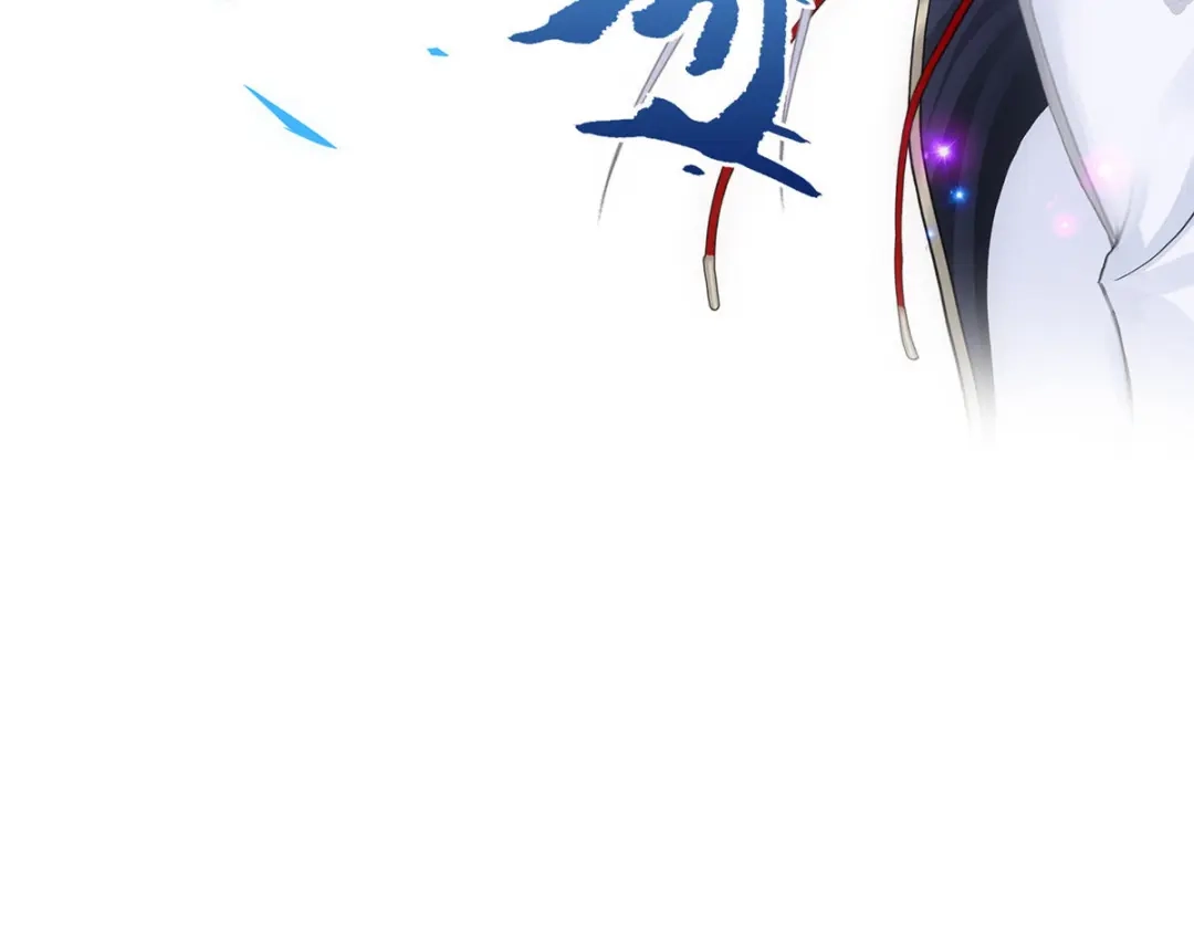 《解离妖圣》第94话 第134页