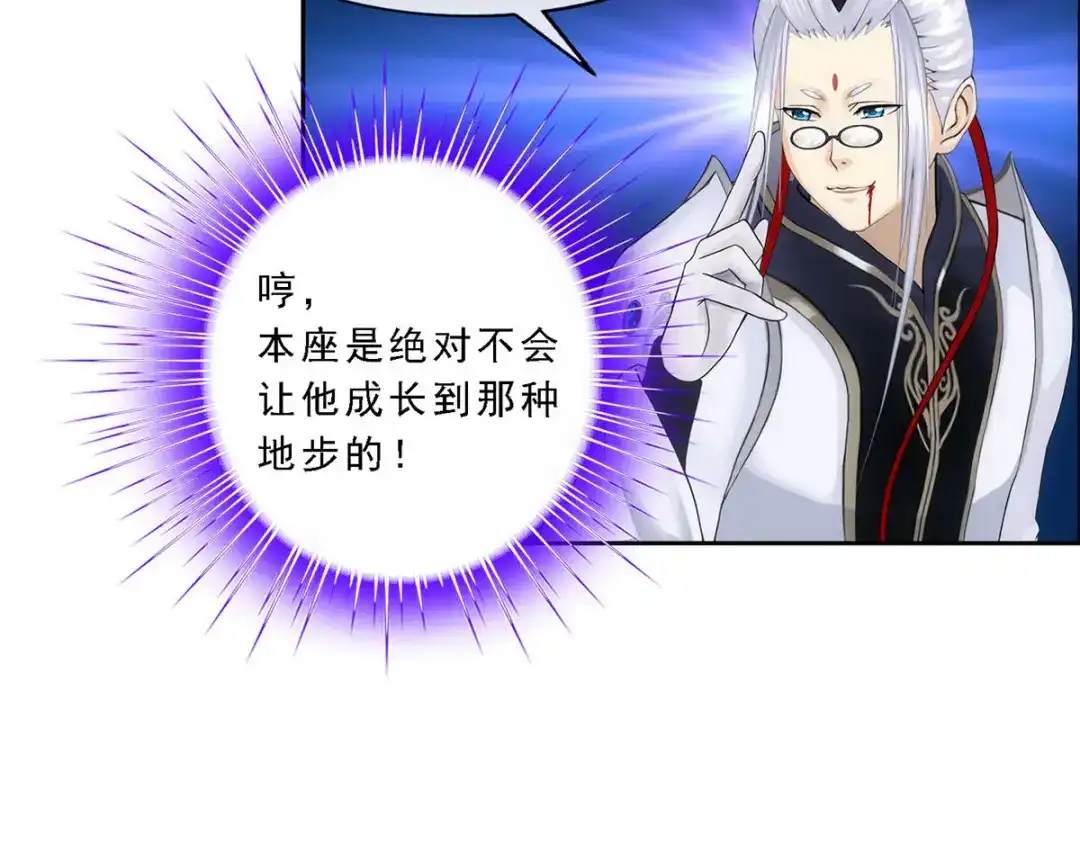 《解离妖圣》第94话 第16页