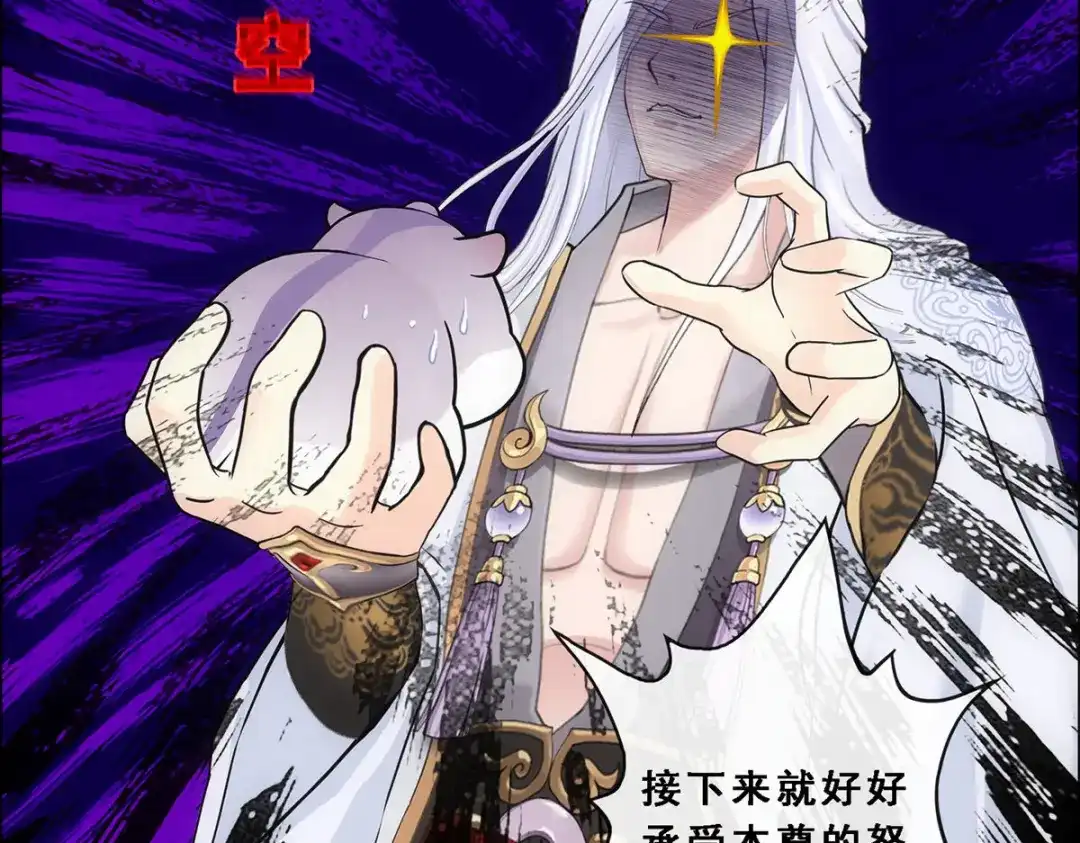 《解离妖圣》第94话 第53页