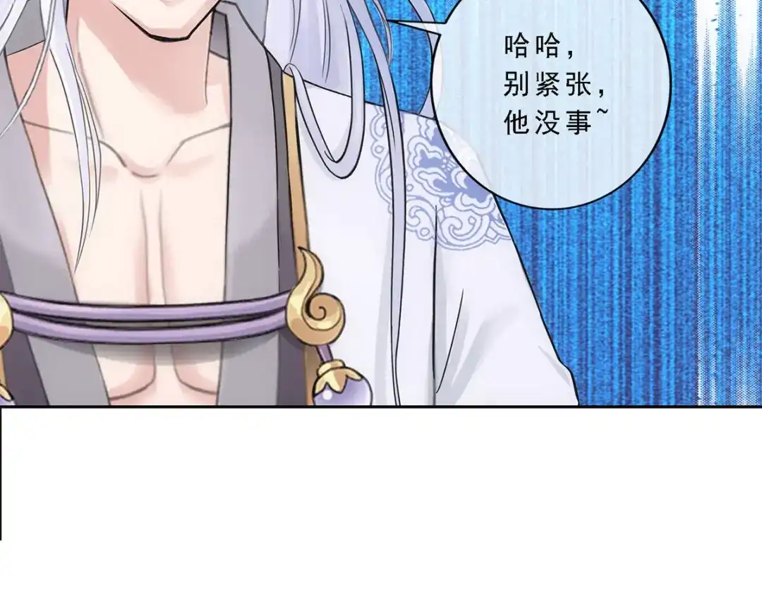 《解离妖圣》第94话 第76页