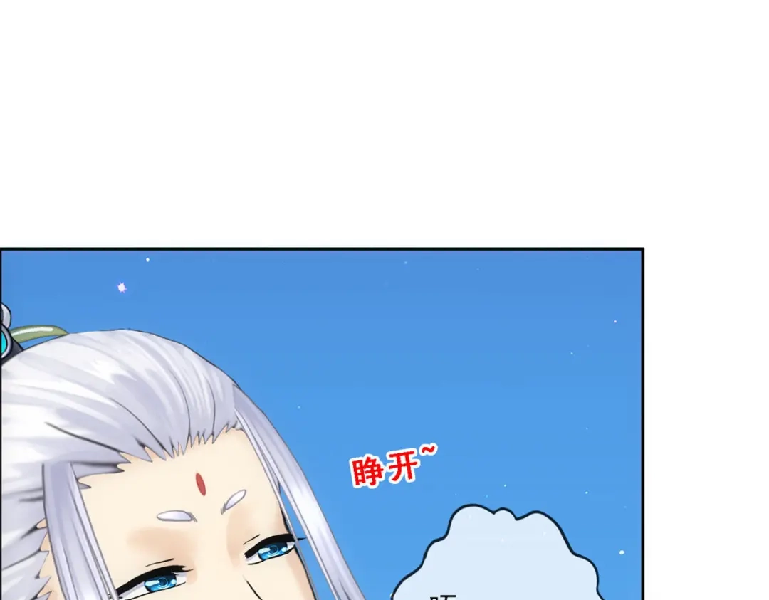 《解离妖圣》第95话 第110页