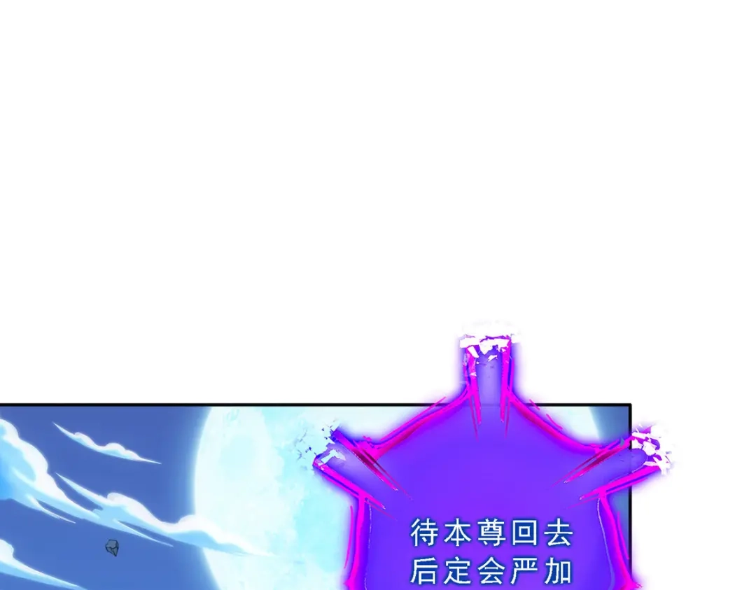《解离妖圣》第95话 第46页