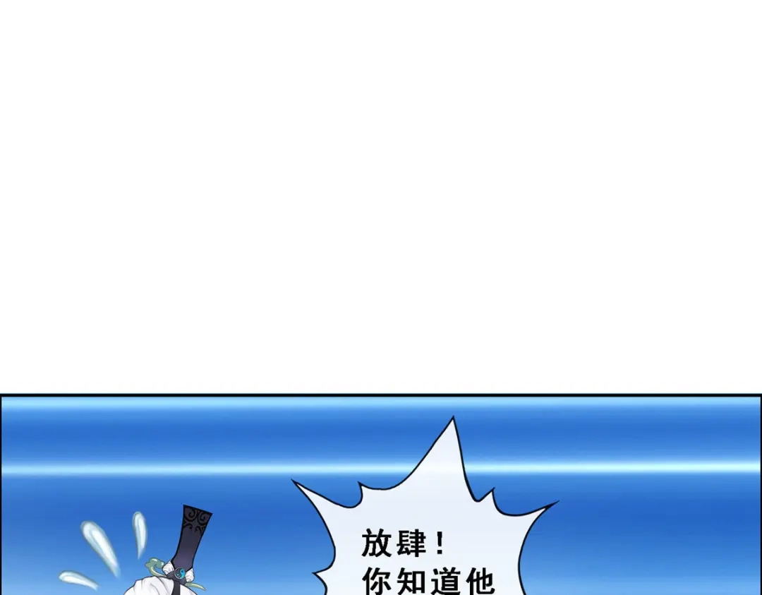 《解离妖圣》第95话 第157页