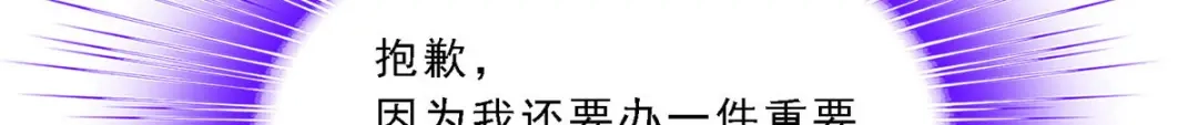 《解离妖圣》第95话 第66页
