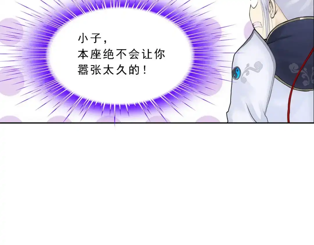 《解离妖圣》第95话 第164页