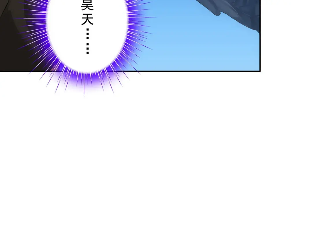 《解离妖圣》第95话 第49页