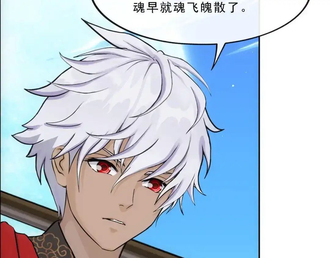 《解离妖圣》第95话 第59页