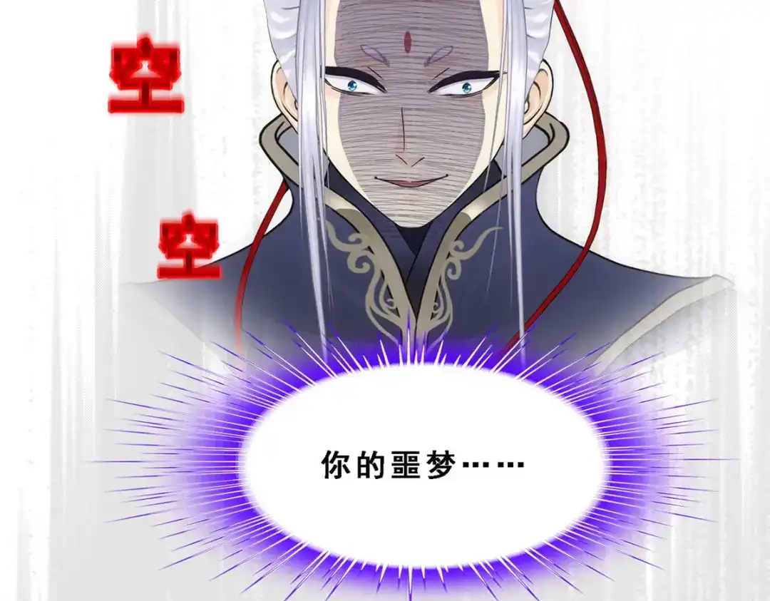 《解离妖圣》第95话 第167页