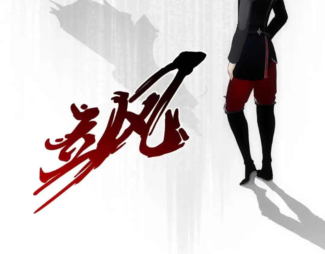 《解离妖圣》第95话 第170页
