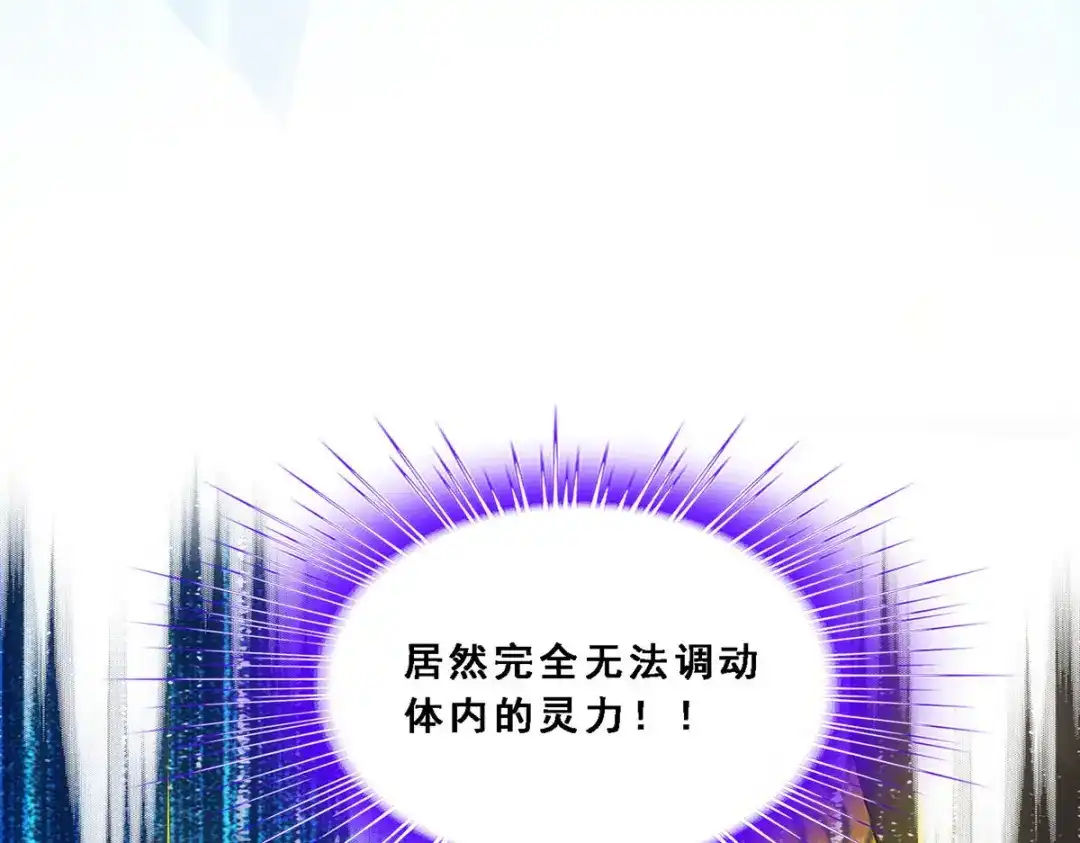 《解离妖圣》第95话 第11页