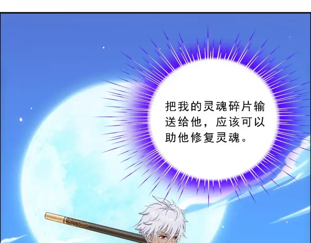 《解离妖圣》第95话 第62页