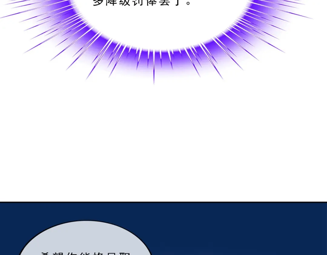 《解离妖圣》第95话 第124页
