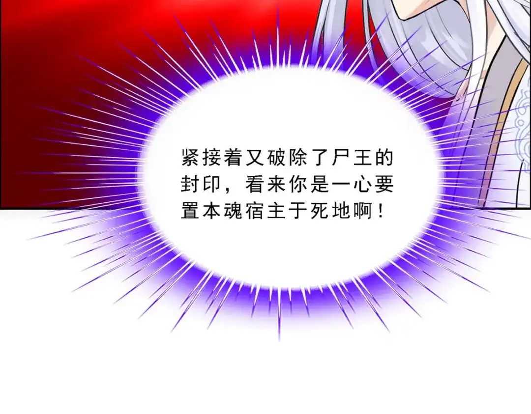 《解离妖圣》第95话 第109页