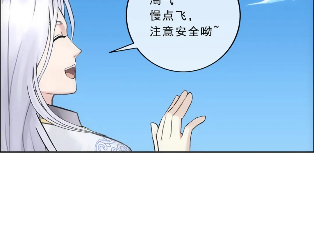 《解离妖圣》第95话 第91页
