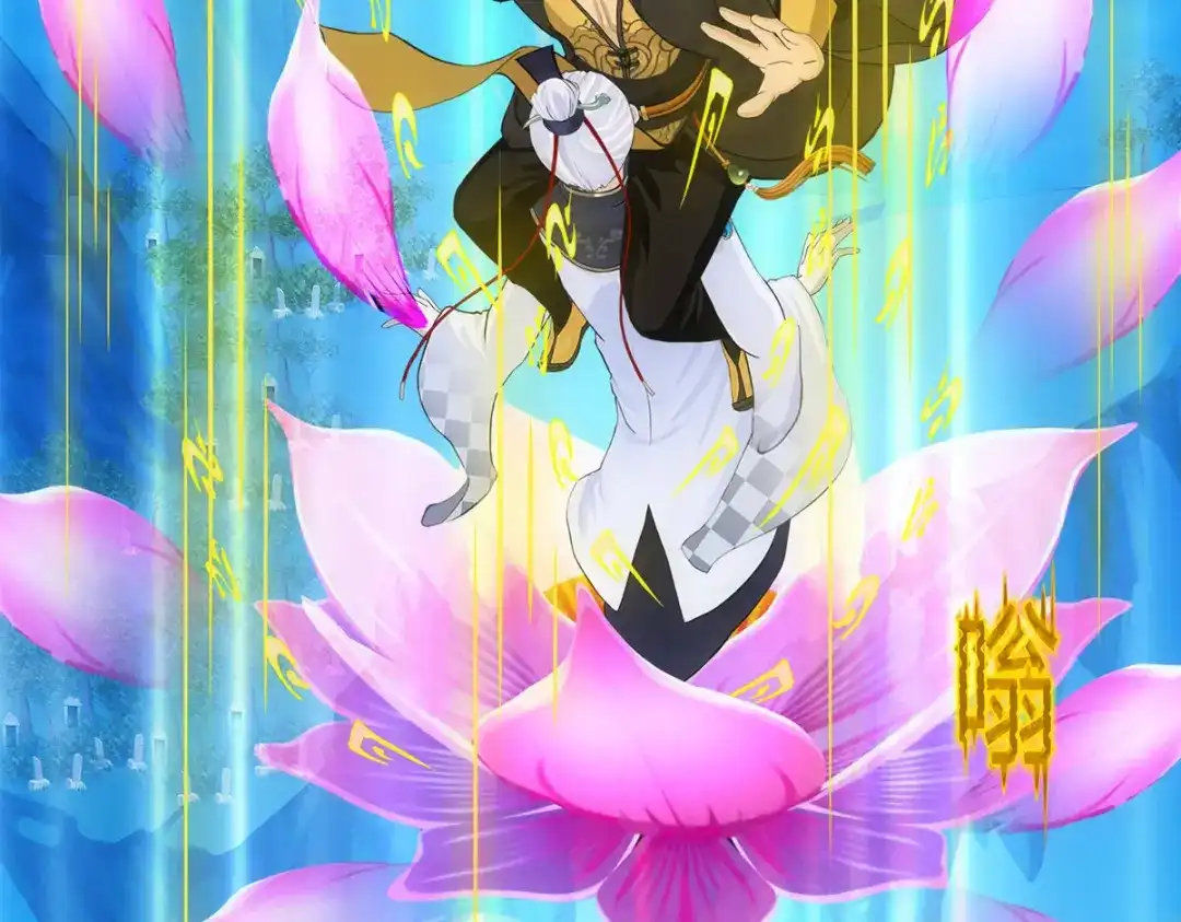 《解离妖圣》第95话 第8页