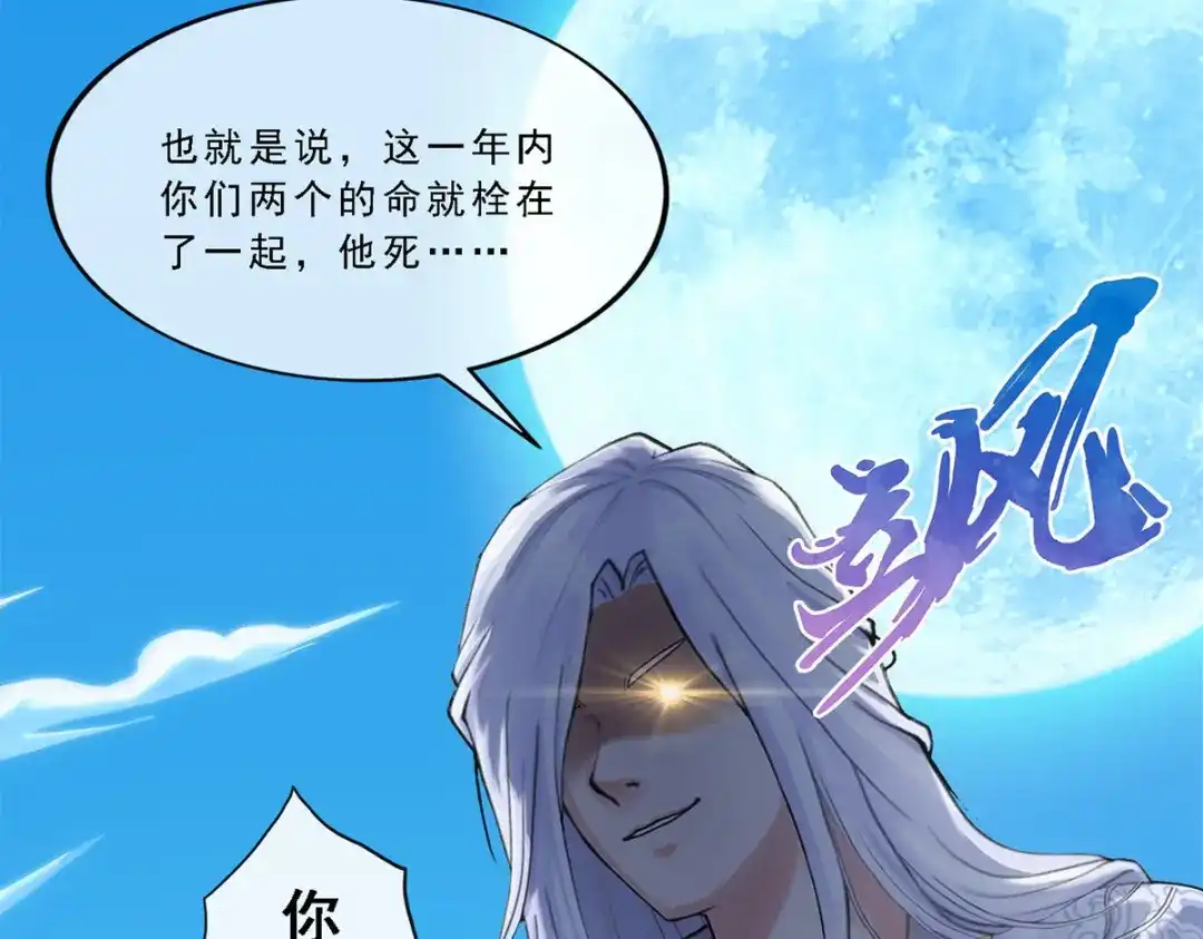 《解离妖圣》第95话 第131页