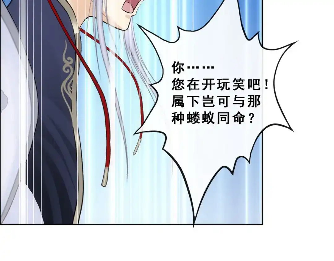 《解离妖圣》第95话 第136页