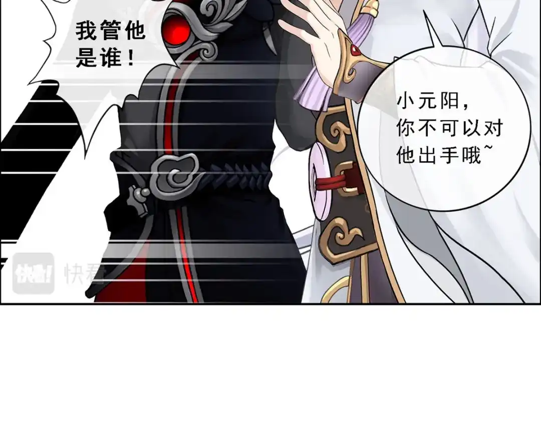 《解离妖圣》第95话 第160页