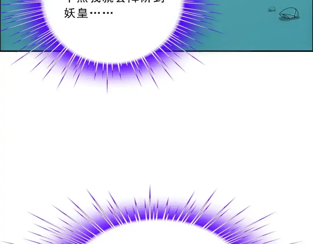 《解离妖圣》第95话 第65页