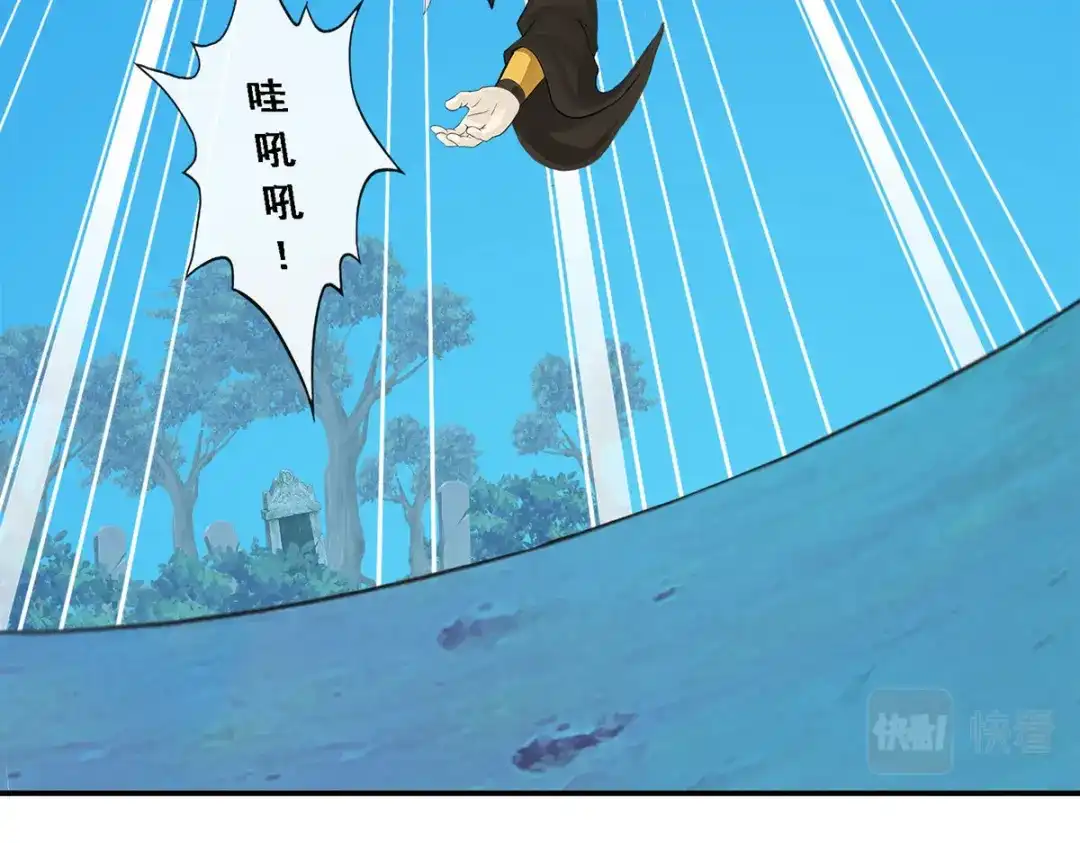 《解离妖圣》第95话 第20页