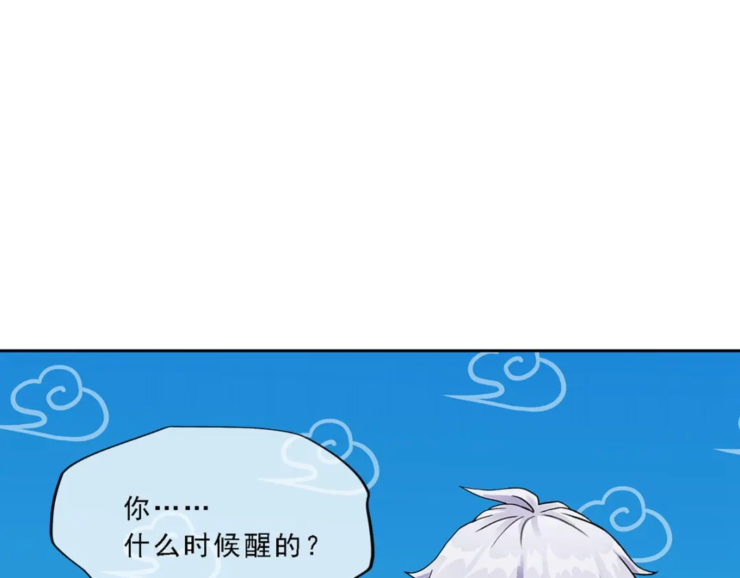 《解离妖圣》第95话 第142页