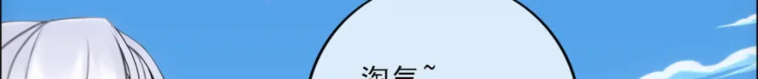 《解离妖圣》第95话 第90页