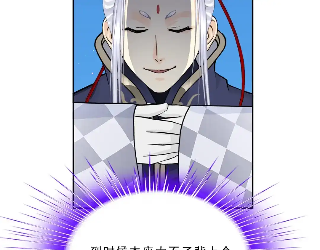 《解离妖圣》第95话 第122页