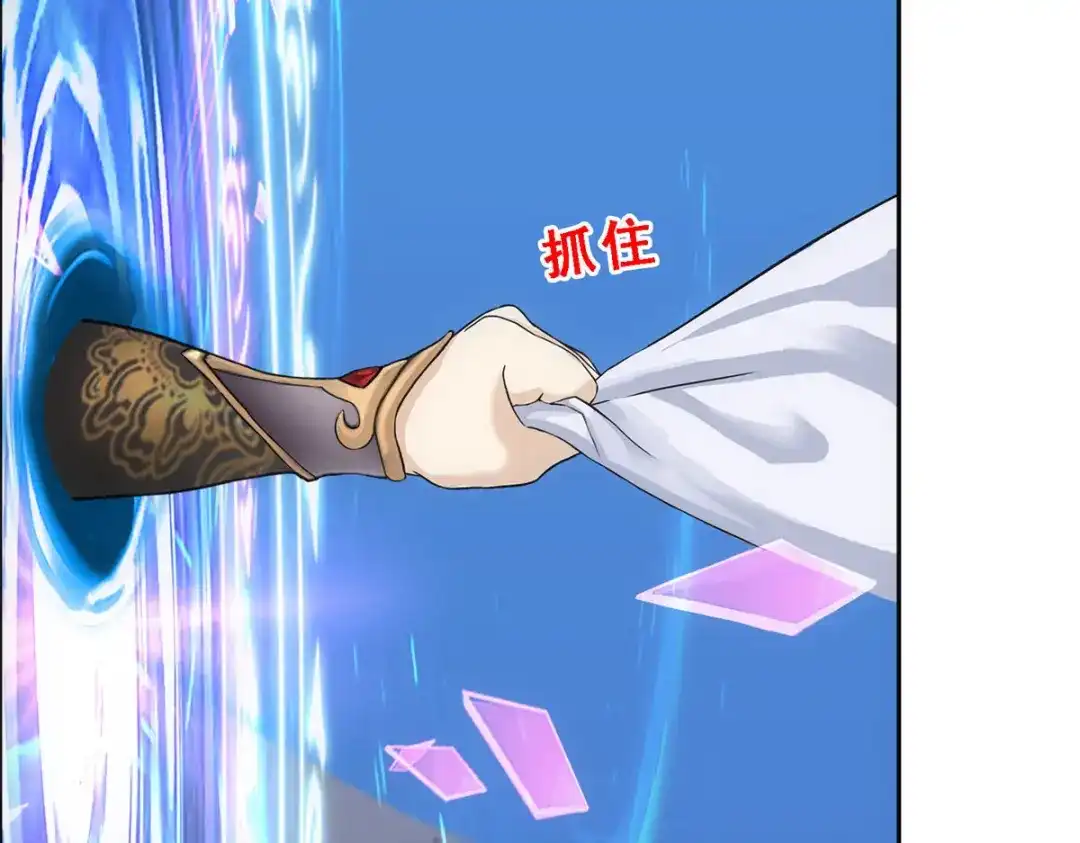 《解离妖圣》第95话 第40页