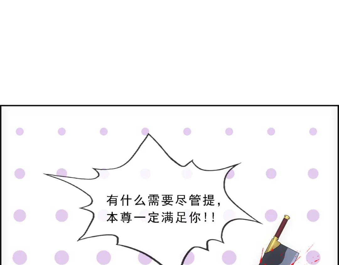 《解离妖圣》第96话 第47页