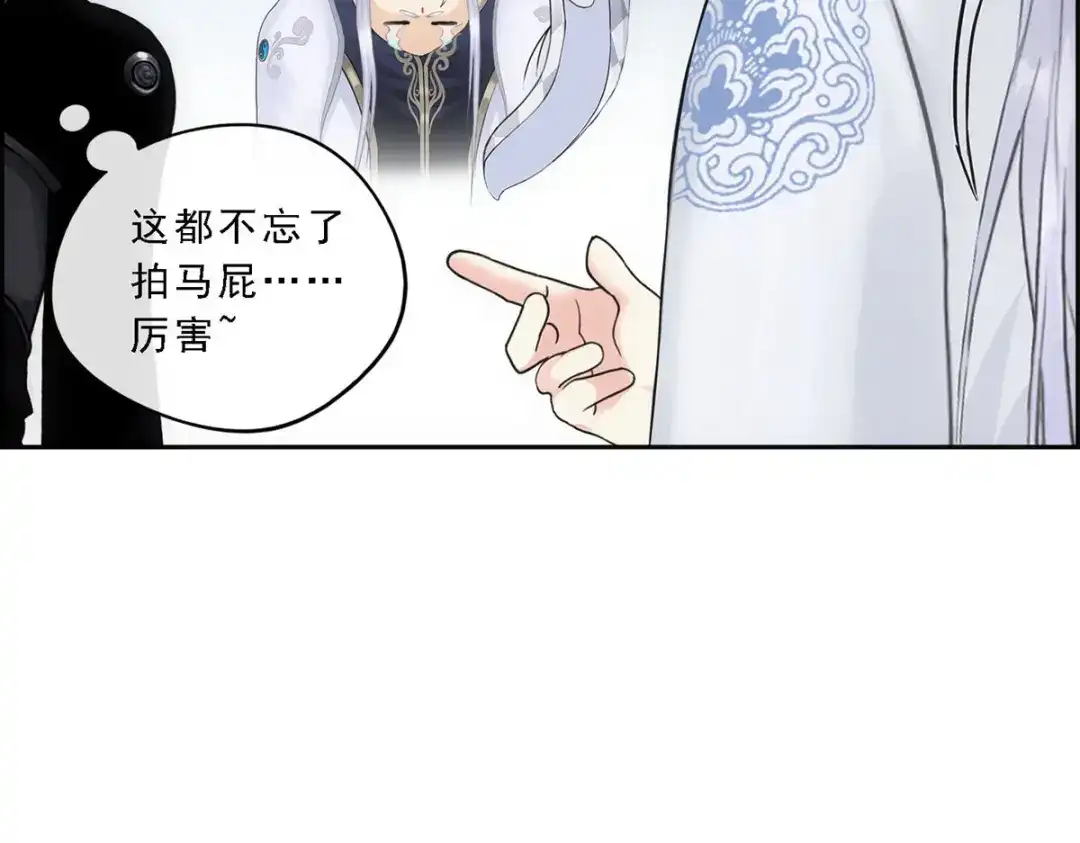 《解离妖圣》第96话 第67页