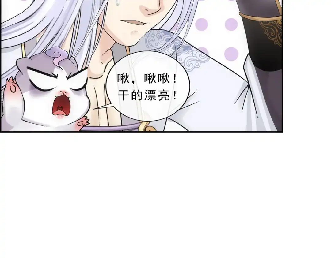 《解离妖圣》第96话 第155页