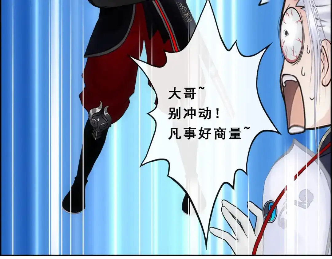 《解离妖圣》第96话 第152页