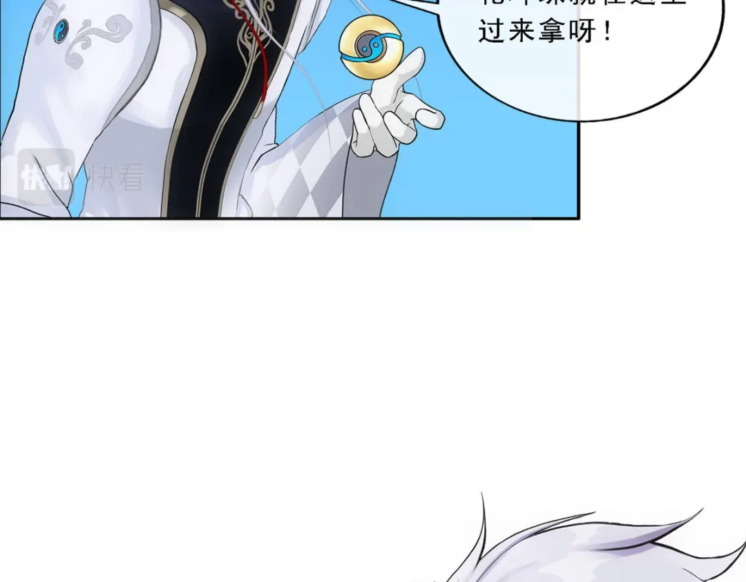 《解离妖圣》第96话 第143页