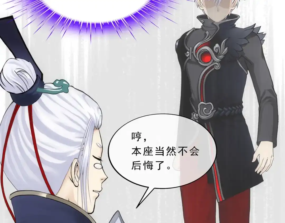 《解离妖圣》第96话 第115页