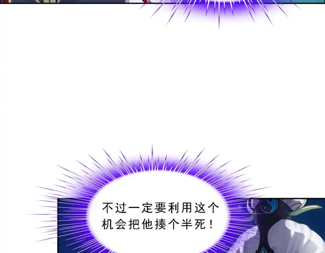 《解离妖圣》第96话 第125页