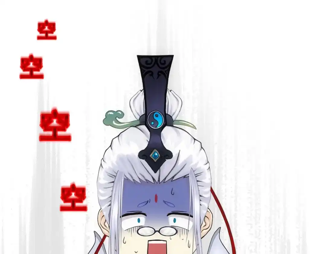 《解离妖圣》第96话 第157页