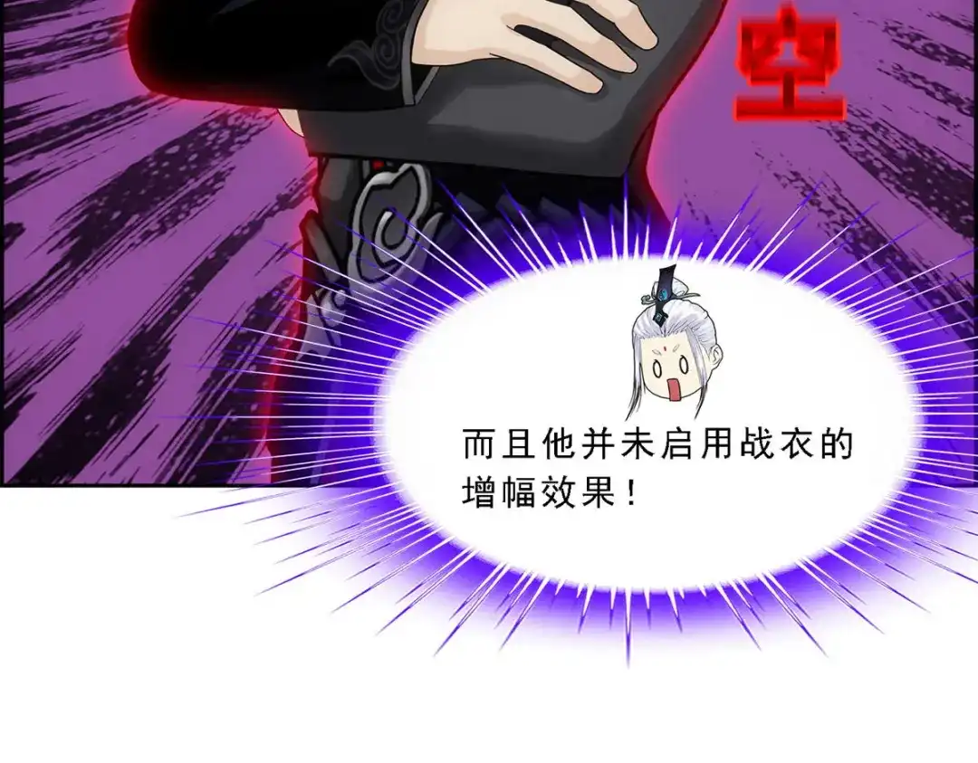 《解离妖圣》第96话 第104页