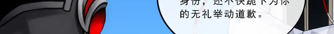 《解离妖圣》第96话 第21页