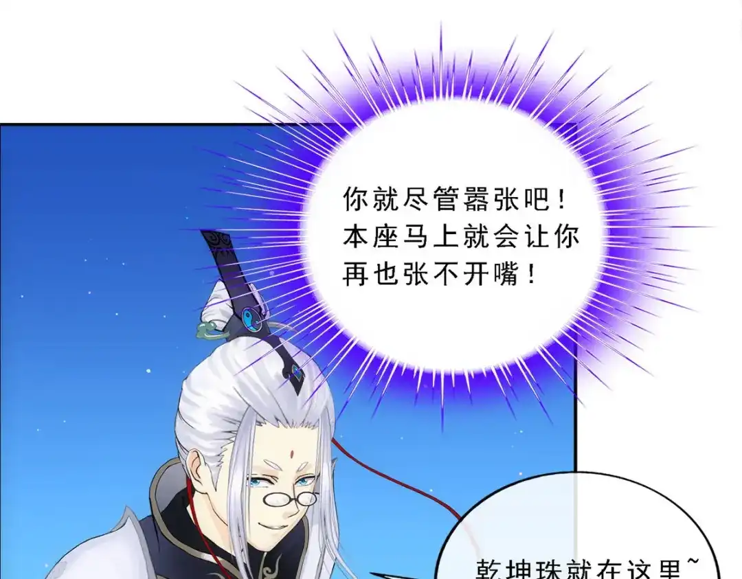 《解离妖圣》第96话 第142页