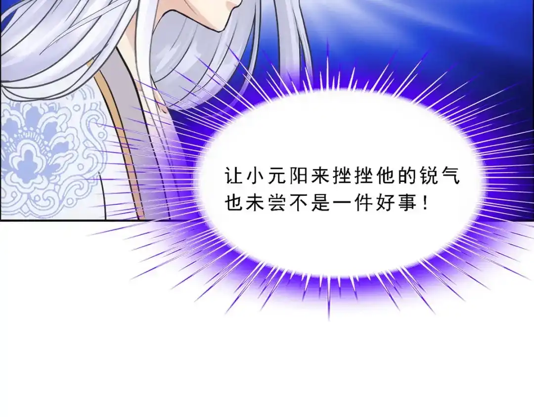 《解离妖圣》第96话 第130页