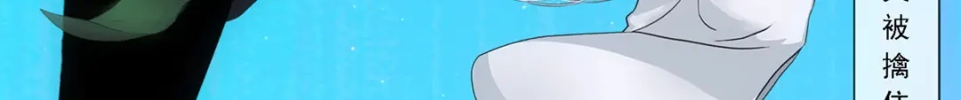 《解离妖圣》第96话 第9页