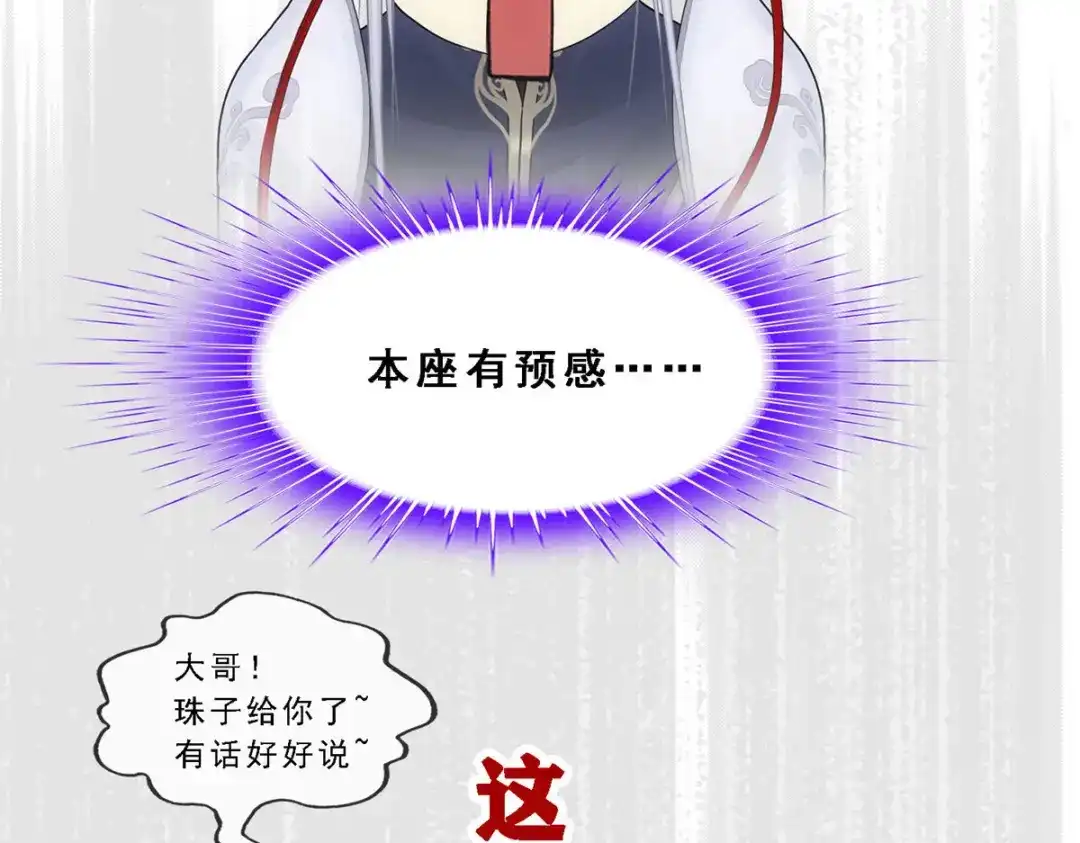 《解离妖圣》第96话 第158页